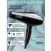 Modern female hairdryer for impeccable styling