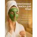 pol2 Face collagen mask - Buy Online on GoSupps.com