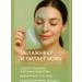 pol2 Face collagen mask - Buy Online on GoSupps.com