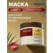 Kerastase Maca Power Collagen hair mask