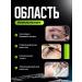 Brill for eyelashes and eyebrows 200 pieces - Buy Online on GoSupps.com