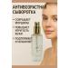 ac349 Anti -aging serum for the face - Buy Online on GoSupps.com