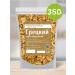 National Product Walnut purified the highest variety 350g
