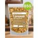 National Product Walnut purified higher grade 850g