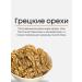 National Product Walnut purified higher grade 850g - Buy Online on GoSupps.com