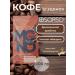 Sorso Brazilia Santos coffee (dark roasting) 1000g