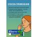 Bilioner W Antibacterial cream from rhinitis cold and colds - Buy Online on GoSupps.com