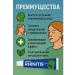 Bilioner W Antibacterial cream from rhinitis cold and colds - Buy Online on GoSupps.com