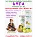 Natural concentrated AMLA juice Alantra 500 ml