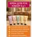 At 3 Hand cream moisturizing set of 5 pieces
