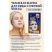 Bilioner W Fabric face mask with snails anti -aging 10 pcs - Buy Online on GoSupps.com