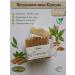 Etiune's Natural soap against acne turmeric