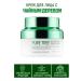 Korean cosmetics A soothing face cream with a tea tree - Buy Online on GoSupps.com