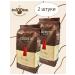 EGOISTE Coffee in grains Truffle egoist 250g 2 pieces