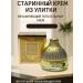 September time Facial cream with mucin snail 50 ml