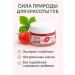 JA7 Lip scrub strawberry moisturizing natural