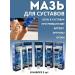 BIRKAZHY Anesthetic joint ointment