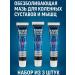 ANEL1 Anesthetic ointment for knee joints and muscles