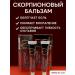 Strelicia Anesthetic ointment for body and joints