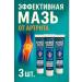 MEERYSHA Effective ointments from arthritis in muscles and joints 3 pcs
