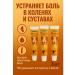 MEERYSHA An ointment anesthetic ointment for joints 3 pcs