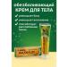 Strelicia Ointment-gel from pain in the body after injuries to restore
