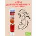 AYPOSH Pregnant cream from stretch marks