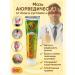 Canida Ointment maxrelph anesthetic cream