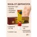 Milleks Ointment from psoriasis and dermatitis