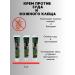 Darac Cream from skin ticks and itching Sumifun 3 pcs