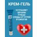 KEVO Ointment from scars and scars acne burns on the face and body