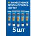 MEERYSHA Effective cream for treatment of nail fungus 5 pcs