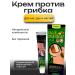 Evelina Evka Nail fungus cream