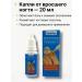 DDE intensive A remedy for an ingrown nail 5pcs - Buy Online on GoSupps.com
