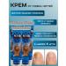 AilunaI 5 pcs cream from nail fungus