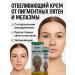 NUNA1 Whitening cream against pigmentation 5 pieces - Buy Online on GoSupps.com
