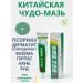 MELUX Chinese miracle ointment from psoriasis dermatitis and acne and acne