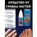 NUNA1 Chinese remedy for nail fungus