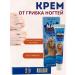 BIRKAZHY Fleep fungus cream for arms and legs