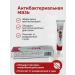 NUNA1 Antibacterial ointment