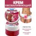 Vlar Anesthetic body cream for menstrual spasms - Buy Online on GoSupps.com