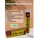 AYPO Chinese ointment from joint pain muscles