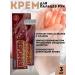 AYPO Fingers cream from numbness neuropathy 3 pcs
