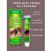 Guchy Eye cream moisturizing therapeutic with redness and itching - Buy Online on GoSupps.com