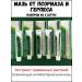 BOSA Divine ointment from an eastern country with a set of 5 pieces