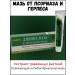 BOSA Divine ointment from the eastern country