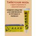 Tilek Anesthetic ointment for joints