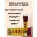 Anesthetic ointment for joints Skorpion - Buy Online on GoSupps.com