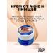 JA Acne ointment and acne cream on the face and back