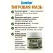 NAMAST Tiger herbal ointment for pain in joints knees muscles and back. - Buy Online on GoSupps.com